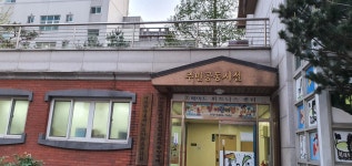 한승휘트니스