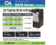 신도솔루션사무기