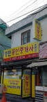 명인공인중개사사무소