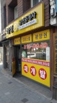 삼성래미안공인중개사사무소