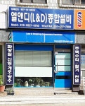 엘앤디종합설비