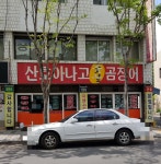 산호아나고본점