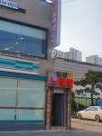 열린노래연습장