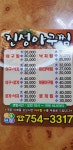 진성아구찜