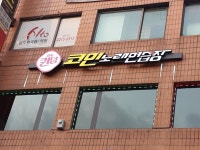 퀸덤코인노래연습장