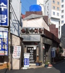만수목욕탕