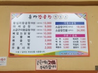 용마왕십리왕곱창