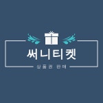 써니티켓