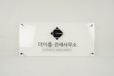 더이룸관세사무소