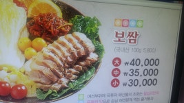 왕십리보쌈왕족발