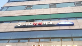 서울항맥외과의원