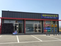 제일에그팜