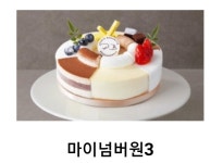 파리바게뜨 구리한양대병원점