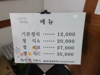 한정애 한정식