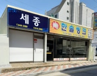 한솔씽크