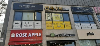 한국수학교습소