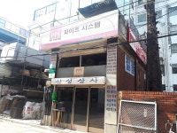 신성PVC상사