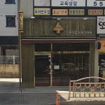 수헤어샵