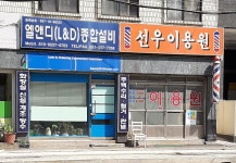 엘앤디종합설비