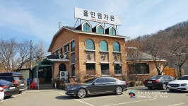 홀인원가든