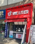 더리터 대구화원점
