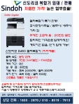 신도솔루션사무기