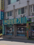 현대의료기