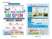 베스트어린이전용수영장
