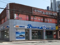 대형기선저인망수협 반여동지점