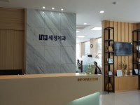 세정치과의원