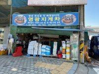 영광지게차