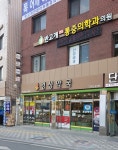 경성약국