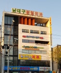 남대구정형외과의원
