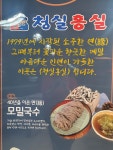 청실홍실 시흥신천점