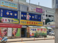 어울림공인중개사사무소