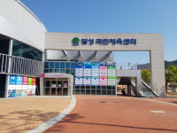 달성국민체육센터