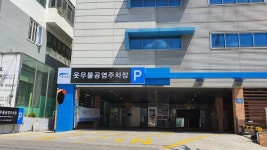 피플카 웃우물 공영주차장