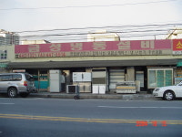 금성냉동