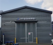 중앙이앤피