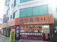 진아공인중개사사무소
