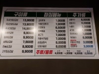 삼겹살전문점 조은날