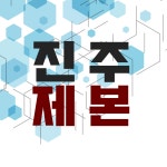 파스칼프린팅