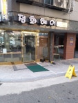 정화헤어