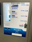 아쿠아워시 셀프빨래방 대전산성점