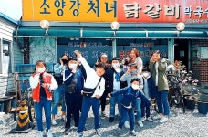 소양강처녀닭갈비