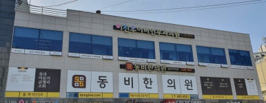 이진우이비인후과의원