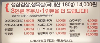 싹쓰리솥뚜껑김치삼겹살 방학점