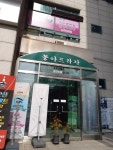 동아프라자빌딩