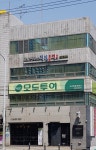 세교항공여행사