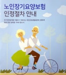 행복한동행 방문요양센터